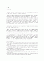 [국제인권법] 일본군 위안부 문제 2페이지