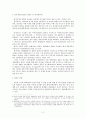 [국제인권법] 일본군 위안부 문제 3페이지