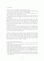 [국제인권법] 일본군 위안부 문제 5페이지
