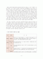 [국제인권법] 일본군 위안부 문제 7페이지