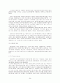 [국제인권법] 일본군 위안부 문제 21페이지
