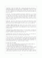 [국어학개론] 한국어의 분야 정리 14페이지