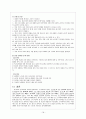 [국어학개론] 한국어의 분야 정리 18페이지