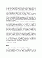 [무상급식] 무상급식의 현황과 실태에 대해 알아보고 무상급식 실행에 따른 찬·반의 입장과 각 지역별 무상급식에 대해 알아봄으로써 무상급식의 대안 7페이지