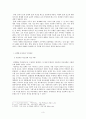 세계화와 열린 민족주의 3페이지