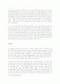 동성결혼에 대한 반대의 입장에서 2페이지
