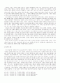[동양사상] 유학과 페미니즘의 동화와 분쟁에 대해 4페이지