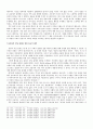 [동양사상] 유학과 페미니즘의 동화와 분쟁에 대해 7페이지