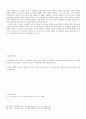 [동양사상] 유학과 페미니즘의 동화와 분쟁에 대해 8페이지