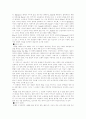 [미국연극 분석] 유진오닐의 느릎나무 밑의 욕망 분석 (Desire Under the Elms of Eugene O\'Neill ) 3페이지