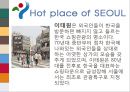도시소개 - 서울에 대해서 (Welcome to SEOUL).ppt 9페이지