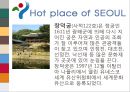 도시소개 - 서울에 대해서 (Welcome to SEOUL).ppt 12페이지