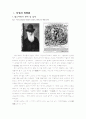 [동물행동학이론] 다윈의 진화론, 로렌츠의 각인이론, 보울비･ 에인스워스의 애착이론 , 윌슨의 사회생물학이론 분석 - 시사점, 공헌점과 비판점 2페이지