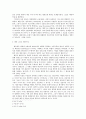 [대중문화] 대중지성과 민주주의에 대해서 3페이지