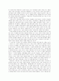 [대중문화] 대중지성과 민주주의에 대해서 6페이지