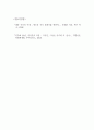 [대중문화] 대중지성과 민주주의에 대해서 8페이지