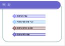민첩성의 측정 및 평가.ppt 2페이지