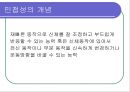 민첩성의 측정 및 평가.ppt 3페이지