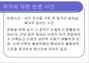 민첩성의 측정 및 평가.ppt 4페이지