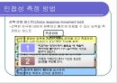 민첩성의 측정 및 평가.ppt 7페이지