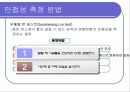 민첩성의 측정 및 평가.ppt 9페이지