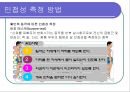 민첩성의 측정 및 평가.ppt 10페이지