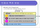민첩성의 측정 및 평가.ppt 11페이지