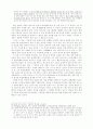 의 구조와 그 중층적 의미 3페이지