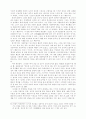 의 구조와 그 중층적 의미 13페이지