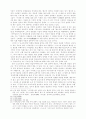 의 구조와 그 중층적 의미 15페이지