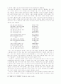 의 구조와 그 중층적 의미 16페이지