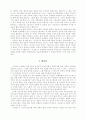 의 구조와 그 중층적 의미 17페이지