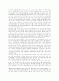[노인복지] 고령친화산업에 대해서 5페이지