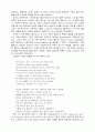 낭만주의 영시 -  19세기 낭만주의 영시에 관해서 (English Romanticism) 2페이지
