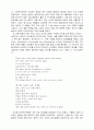 낭만주의 영시 -  19세기 낭만주의 영시에 관해서 (English Romanticism) 3페이지
