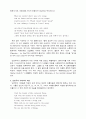 낭만주의 영시 -  19세기 낭만주의 영시에 관해서 (English Romanticism) 4페이지
