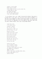 낭만주의 영시 -  19세기 낭만주의 영시에 관해서 (English Romanticism) 5페이지