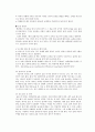 대학생의 음주문화 실태와 개선방안 5페이지