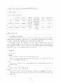 병사상담심리 - 군(軍)상담의 이론과 실제 3페이지