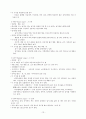 병사상담심리 - 군(軍)상담의 이론과 실제 13페이지