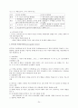 병사상담심리 - 군(軍)상담의 이론과 실제 24페이지