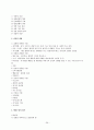 병사상담심리 - 군(軍)상담의 이론과 실제 26페이지