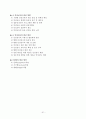 병사상담심리 - 군(軍)상담의 이론과 실제 51페이지