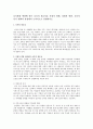 보육과정 - 보육환경 변화에 따른 보육의 필요성을 사회적 변화, 경제적 변화, 교육적 인식 변화의 관점에서 논리적으로 설명 1페이지