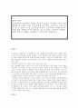 [보육과정] 구성주의 관점에 대한 본인의 견해를 포함하여 구성주의를 설명 1페이지