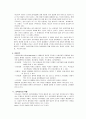 [보육학개론] 보육교사의 교육철학적 관점에 따른 역할과 보육교사의 역할에 대해 논하고 자신의 교직관을 쓰시오 3페이지