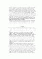[미술 색체] 색의 특성 (개별색의 특성) 3페이지