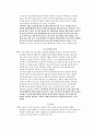[미술 색체] 색의 특성 (개별색의 특성) 4페이지