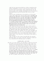 [미술 색체] 색의 특성 (개별색의 특성) 5페이지
