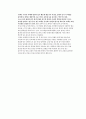 [미술 색체] 색의 특성 (개별색의 특성) 6페이지